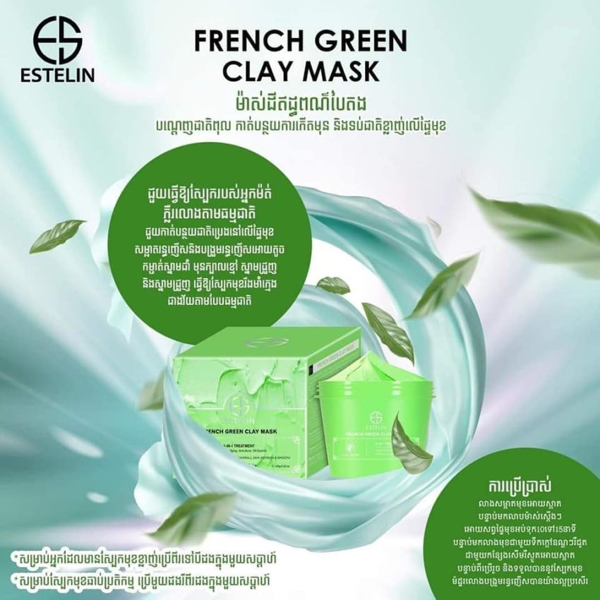 Estelin French Green Clay Mask 100g 1