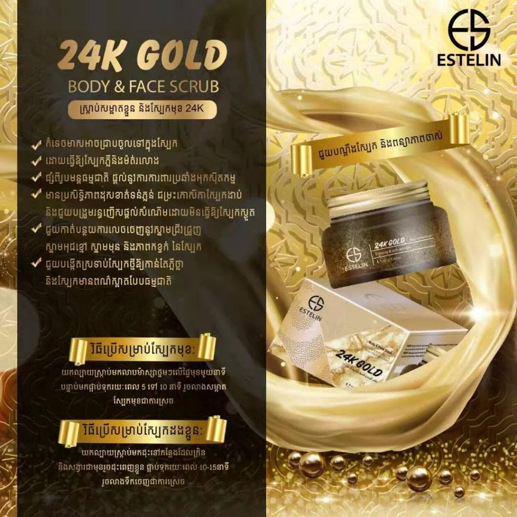 Estelin Firming & Anti Wrinkle 24K Gold Body & Face Scrub 250g 2