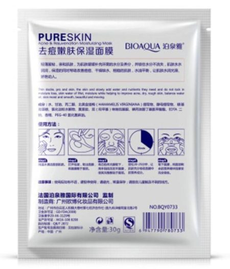 BIOAQUA Acne Pure Skin Acne Removal Rejuvenation Moisturizing Mask 5 packs