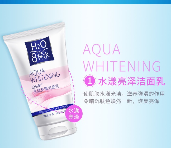 BIOAQUA H2O Foam Aqua Whitening Moisturizing Face Cleanser 100g 1