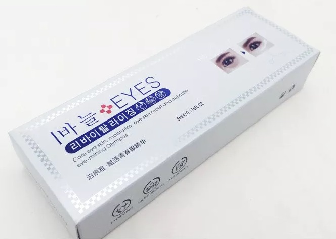BIOAQUA Youthful Anti Wrinkle Anti Aging Eye Essence 5ml 3