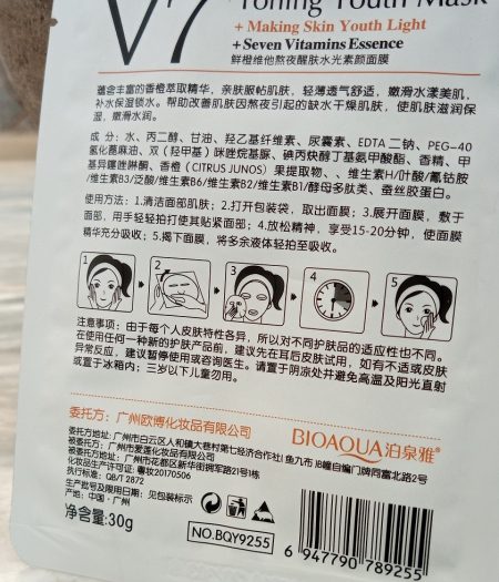 BIOAQUA Orange V7 Anti Aging Facial Mask 1